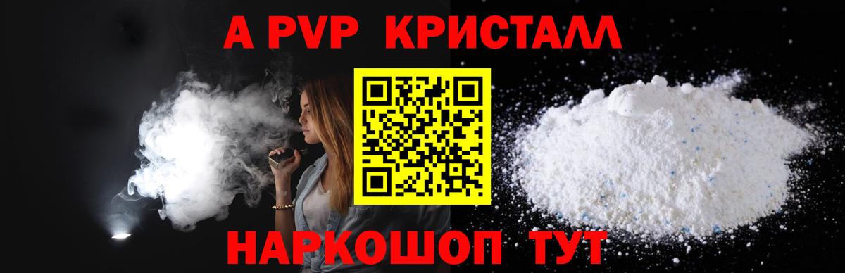 APVP мука  что такое   Ирбит  Alfa_PVP Crystall 