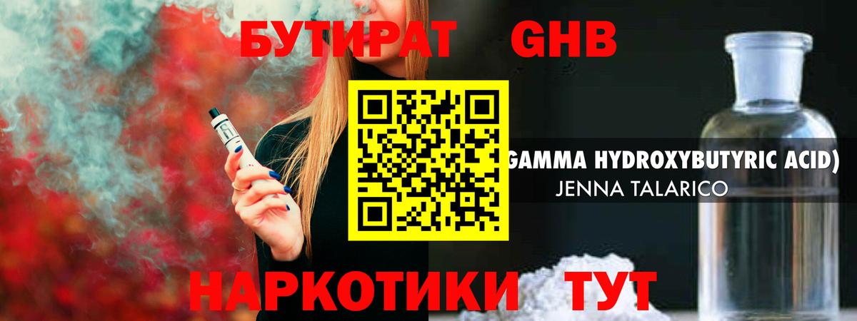 Ирбит  Бутират 99%  Вход с VPN 
