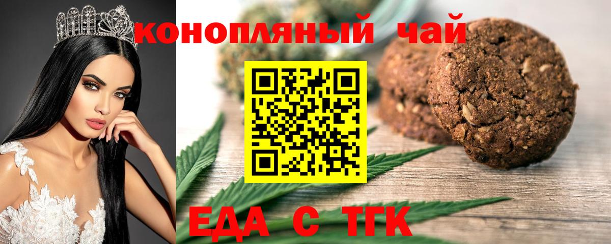 Cannafood марихуана Ирбит