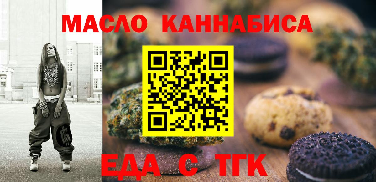 Canna-Cookies конопля  Ирбит 