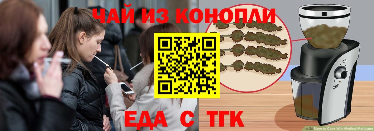 Cannafood марихуана  Вход с VPN  Ирбит 
