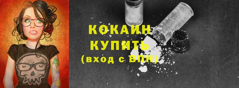 купить наркотик  Ирбит  Cocaine 98% 