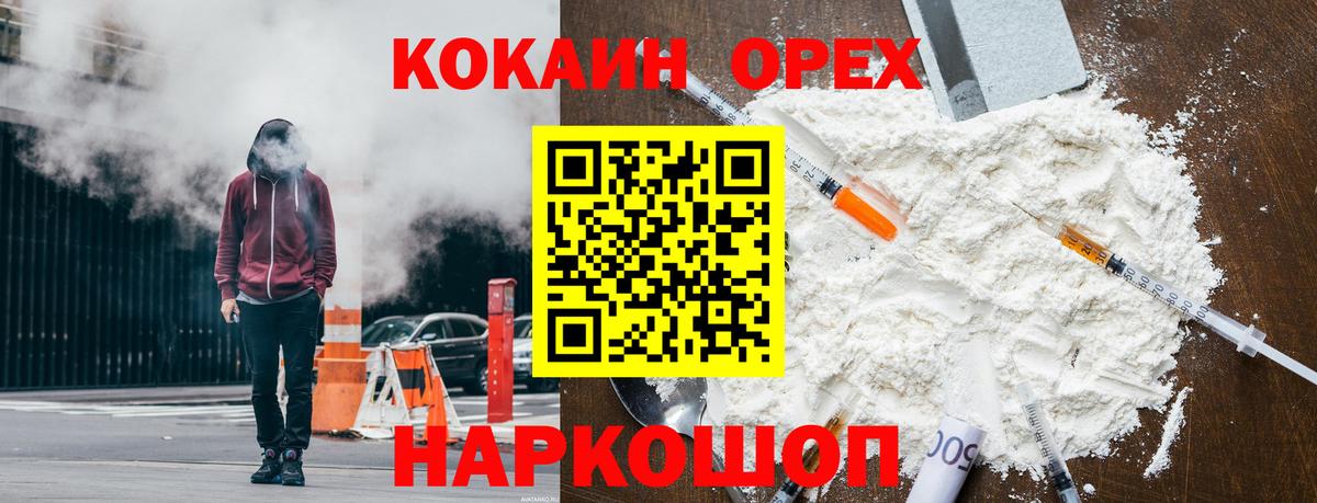 КОКАИН VHQ  Кокаин  Ирбит  COCAIN Колумбийский 