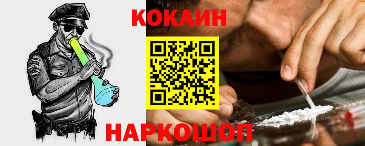 Кокаин Columbia Ирбит