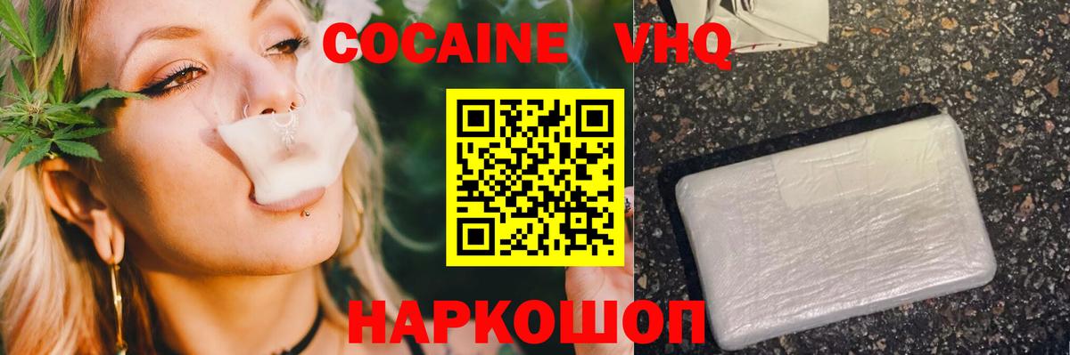 Ирбит  COCAIN Колумбийский  Вход с VPN  Кокаин Эквадор 