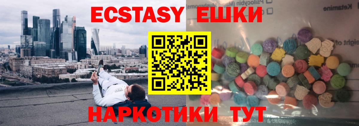 ЭКСТАЗИ MDMA  Экстази 300 mg  нарко площадка какой сайт  Ecstasy  Ирбит  Вход с VPN 
