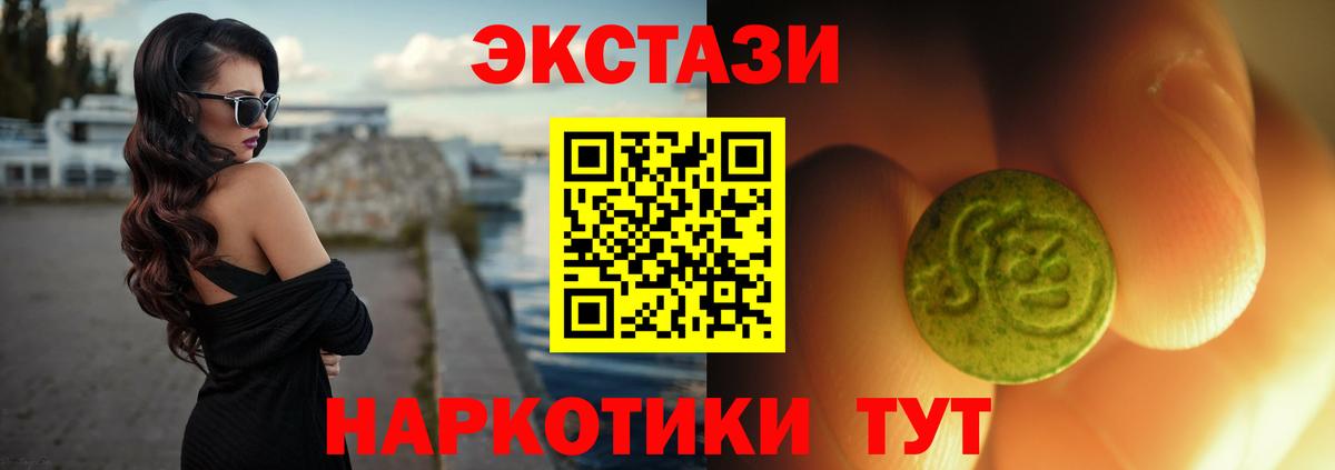 закладки  Ирбит  Ecstasy MDMA  Экстази VHQ 