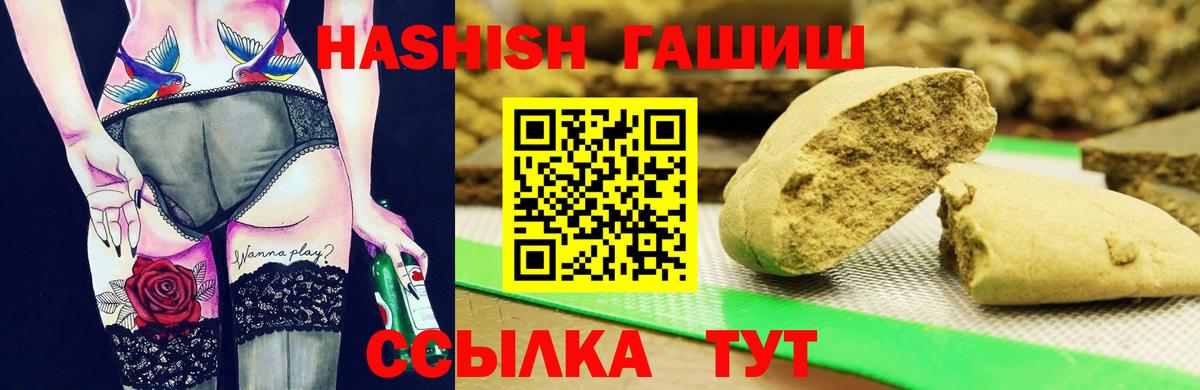 Гашиш Cannabis  Вход с VPN  Гашиш Premium  Ирбит 