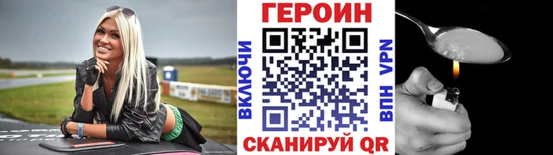 Героин хмурый  где продают   Ирбит 