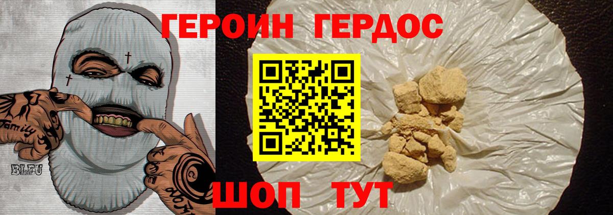Героин VHQ Ирбит