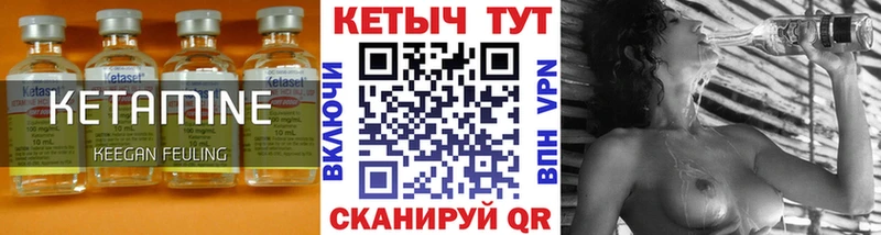 Кетамин ketamine  где купить наркотик  Ирбит 