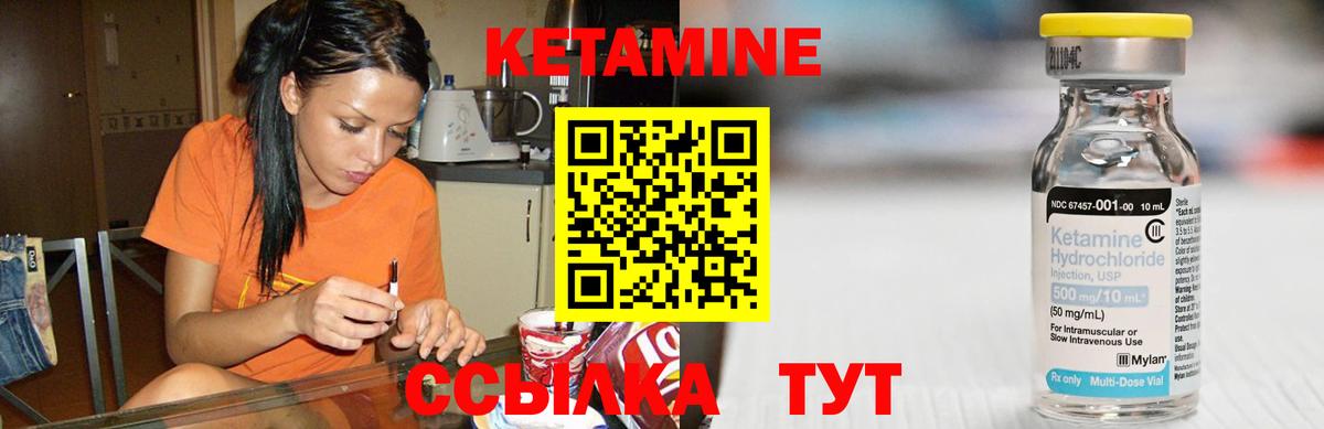 Ирбит  КЕТАМИН VHQ  КЕТАМИН VHQ  Вход с VPN 