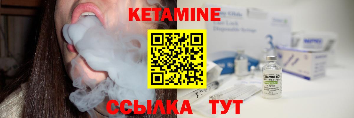 Кетамин ketamine Ирбит