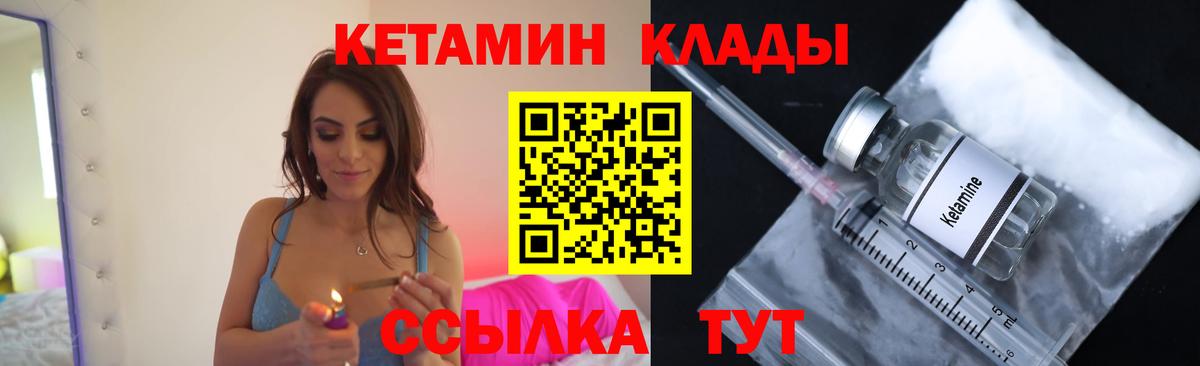 КЕТАМИН VHQ Ирбит