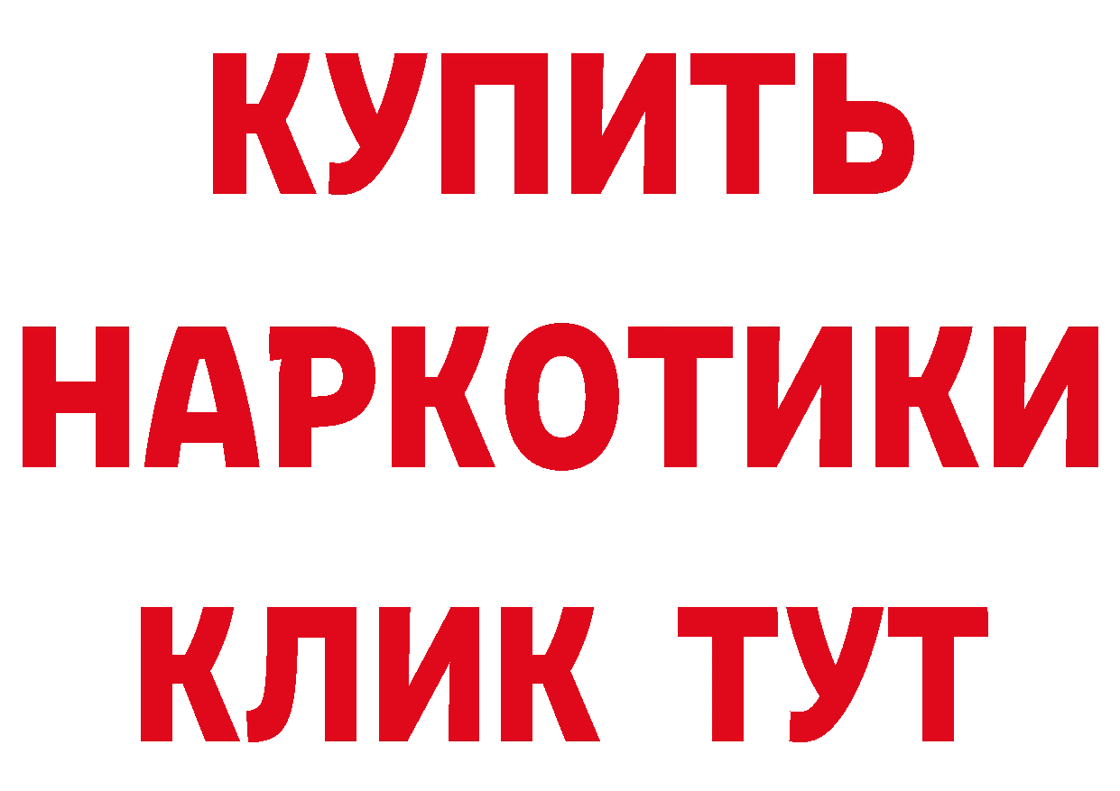 Бутират жидкий экстази как войти маркетплейс OMG Ирбит