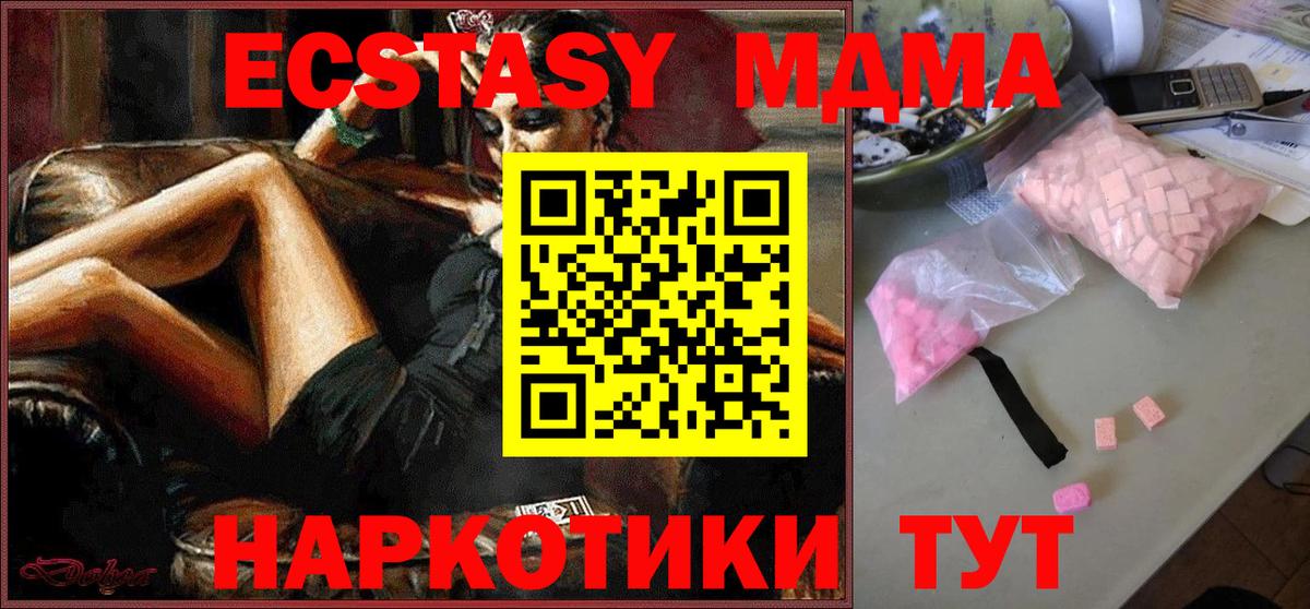 Ирбит  МДМА crystal  Вход с VPN  MDMA Molly 