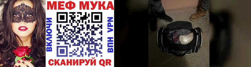 МЯУ-МЯУ мука  ОМГ ОМГ вход  Ирбит 