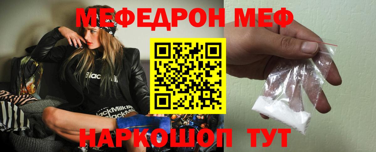 Мефедрон VHQ  МЯУ-МЯУ мука  что такое   МЕГА маркетплейс  МЕФ  Ирбит 
