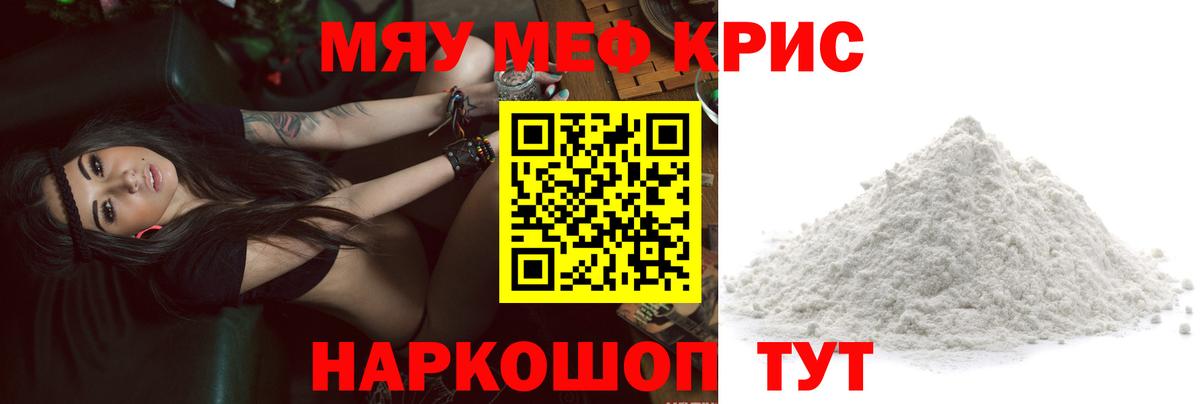 Ирбит  МЕФ mephedrone  МЯУ-МЯУ  МЯУ-МЯУ  Вход с VPN  Мефедрон мяу мяу 