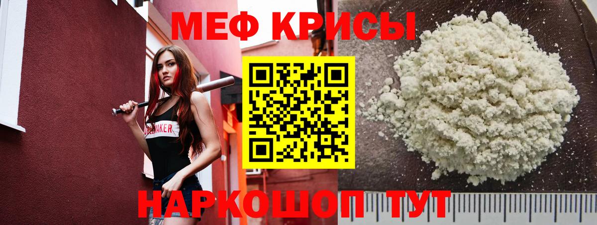 Мефедрон  Ирбит