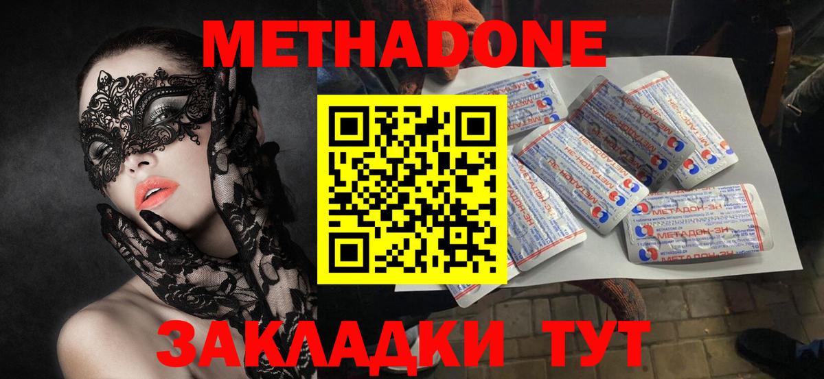 Метадон белоснежный Ирбит