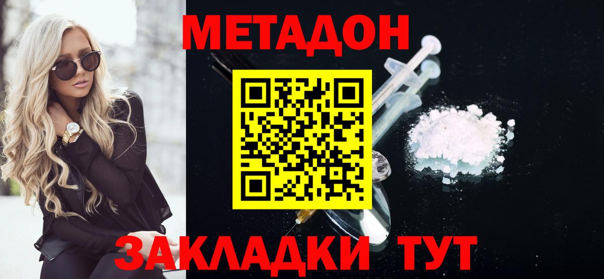 Ирбит  Метадон кристалл  мориарти как зайти  МЕТАДОН кристалл  Вход с VPN 