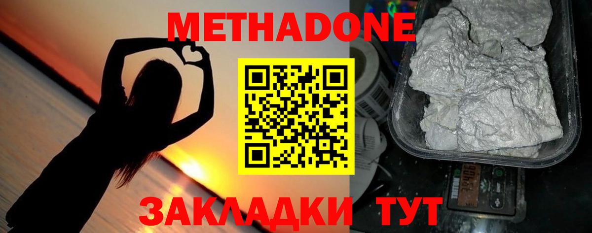 мега онион  МЕТАДОН мёд  Ирбит  сайты даркнета состав  МЕТАДОН methadone 