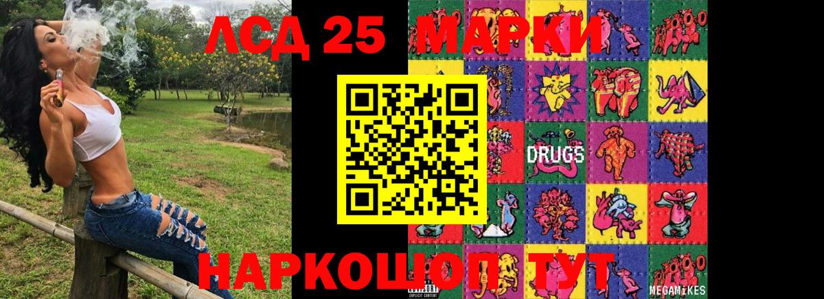 Марки 25I-NBOMe 1,8мг  Марки 25I-NBOMe 1,8мг  Ирбит  Вход с VPN 