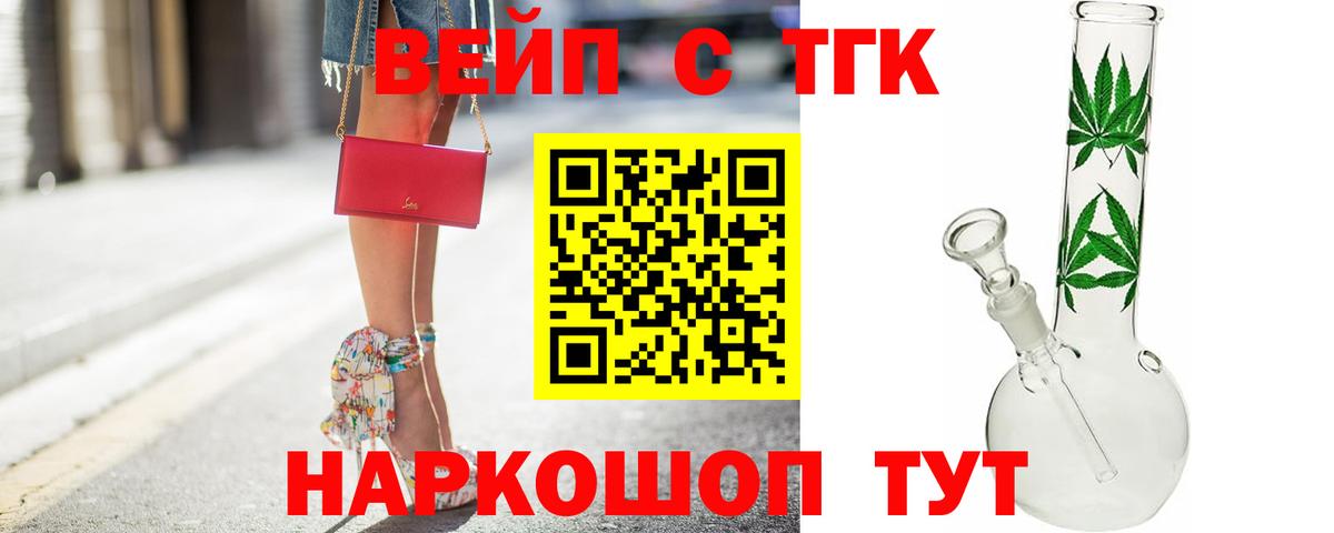 Ирбит  ТГК гашишное масло  Вход с VPN  ТГК жижа 