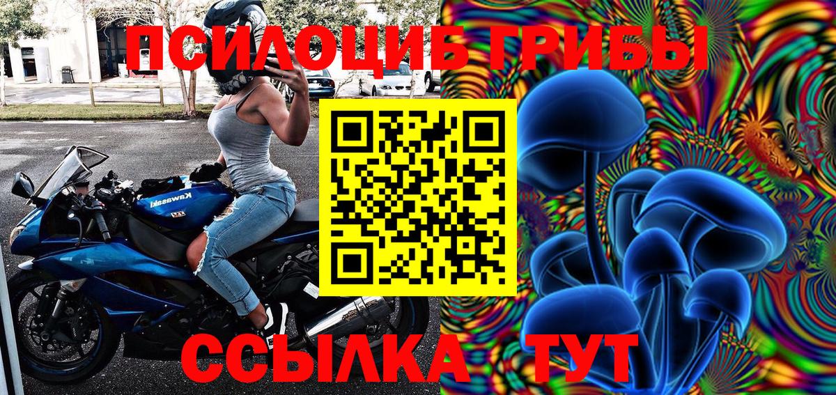 Галлюциногенные грибы MAGIC MUSHROOMS Ирбит